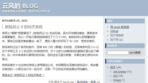 云风的 CodingNow Yún Fēng
