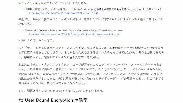 Passkey への道 #4: 文字列の限界