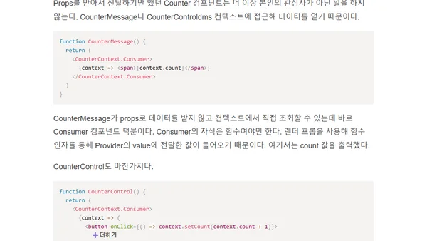리액트 컨텍스트