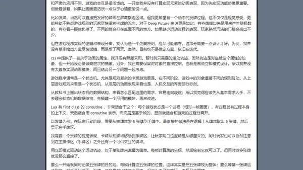 编写游戏程序的一些启示