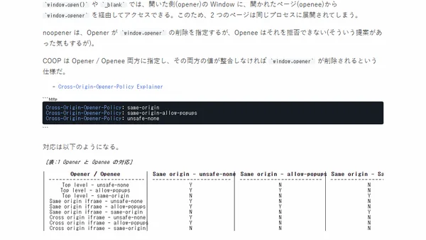Site Isolation 及び Web のセキュリティモデルの更新