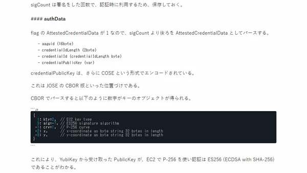 Web Authentication API で FIDO U2F(YubiKey) 認証