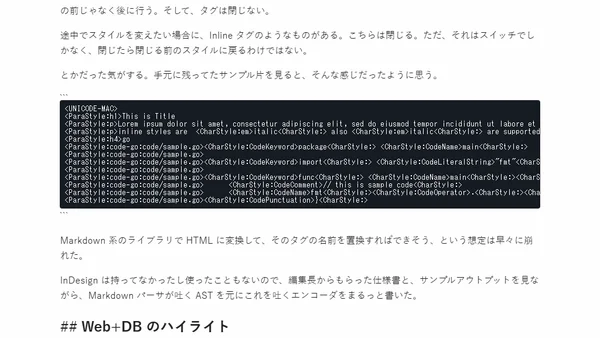 技術書籍をシンタックスハイライトする話