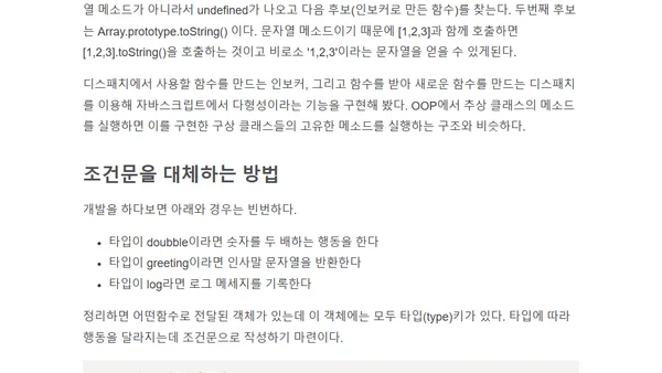 함수로 함수 만들기1 다형성