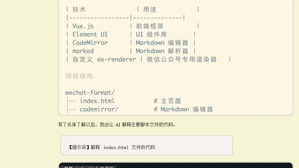 我如何用 AI 处理历史遗留代码：MiniMax M2.1 升级体验