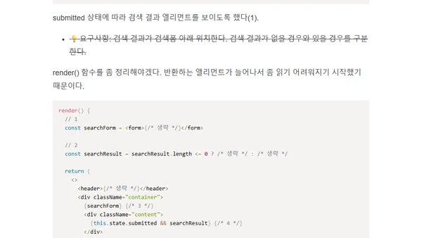 [리액트 1부] 만들면서 학습하는 리액트: 사용편1