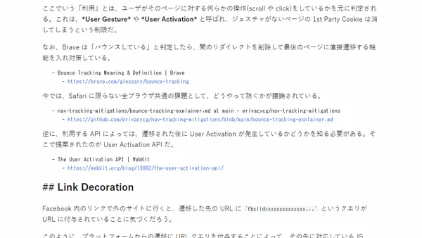 3PCA 16 日目: Bounce Tracking