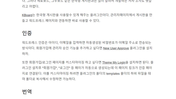 워드프레스 플러그인 정리