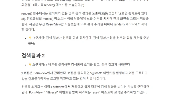 [리액트 1부] 만들면서 학습하는 리액트: 준비편