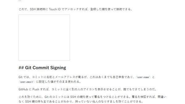 1Password AC #10: SSH と Git コミット署名