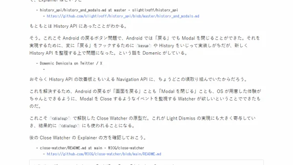 Dialog と Popover #4