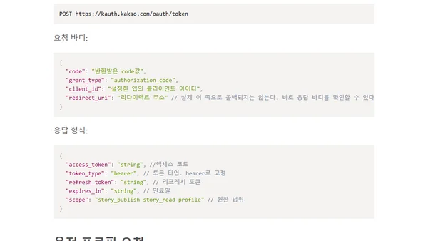 카카오 인증 테스트