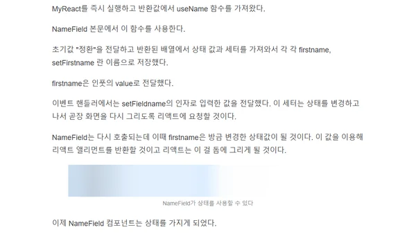 리액트 useState는 어떤 모습일까?