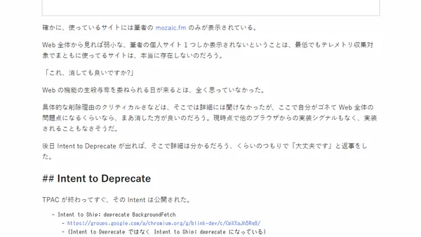 Background Fetch API が消えそうだった話