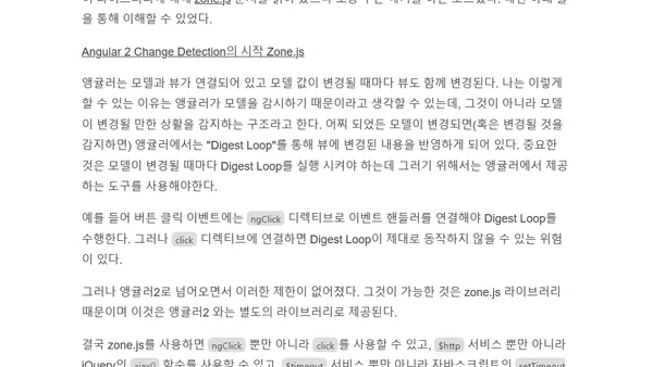 Angular2 Quickstart에서 사용하는 라이브러리는 왜 이렇게 많을까?