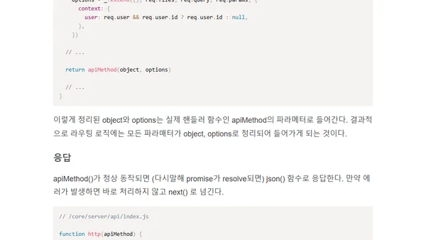 Ghost 라우팅 로직 분석