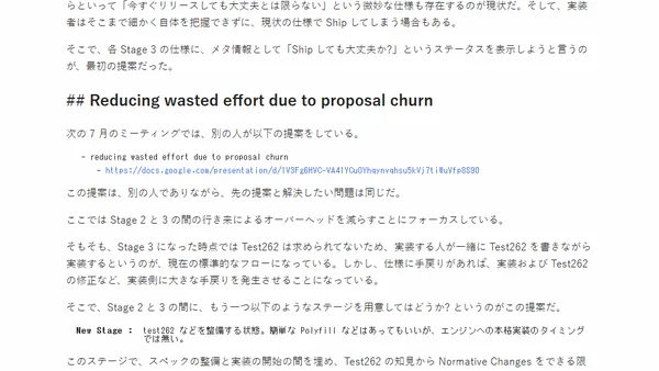 TC39 に新設された Stage 2.7 について