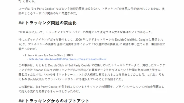 3PCA 6 日目: トラッキングの問題