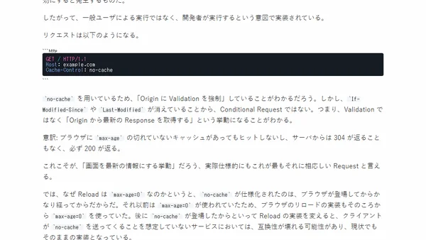 ブラウザでリロードしながらキャッシュの挙動を確認してる全ての開発者へ