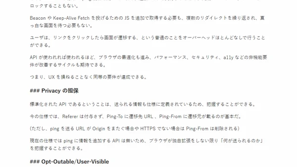 Web における技術の解釈とエコシステムによる合意形成プロセスについて