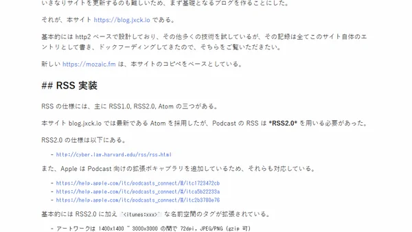 mozaic.fm の v2 のリリースと Podcast の実装と移行