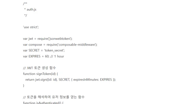 REST api에 OAuth2.0 구현