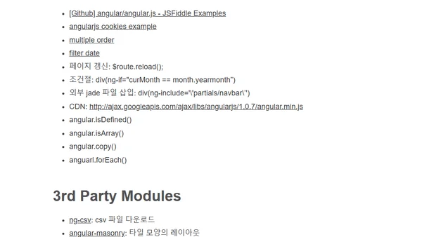 AngularJS 스터디 노트