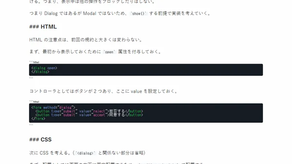 Dialog と Popover #8