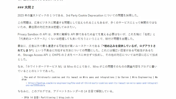 Web 技術年末試験 2023 講評 #web_exam2023