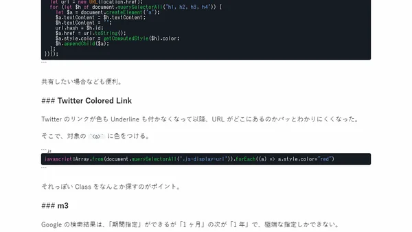 Bookmarklet という一番身近な自動化技術