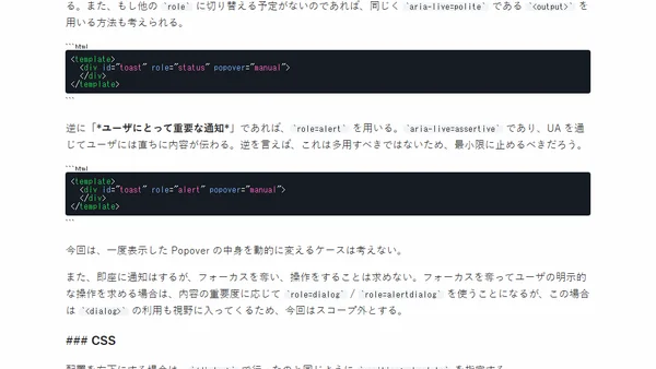 Dialog と Popover #9