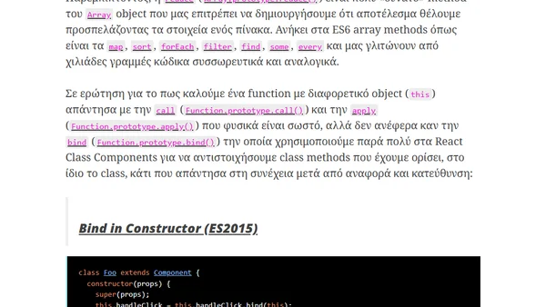 Συνέντευξη Senior Frontend Engineer στο Skroutz