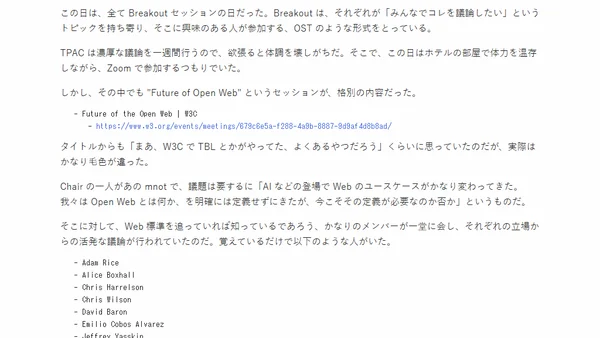 TPAC 2025 参加記録