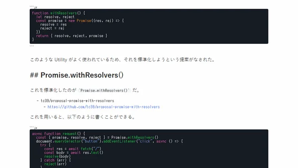 Promise.withResolvers によるイベントの Promise 化