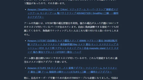 分割キーボードを机に固定