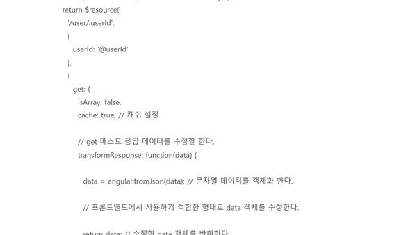 $resource와 service