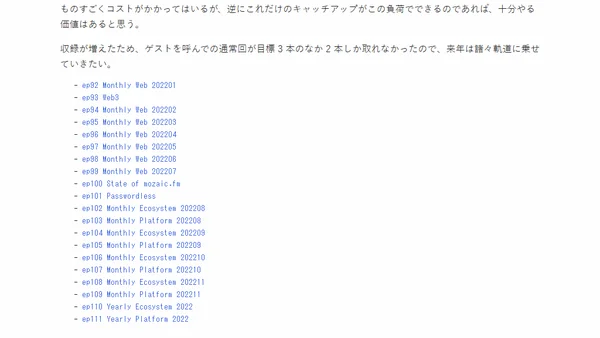 2022 年を振り返る