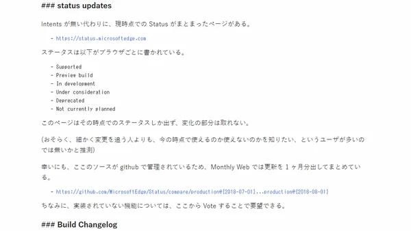 Monthly Web の作り方 2018 年版