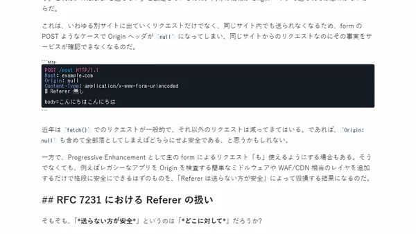 Referrer-Policy の制限を強めると安全になるという誤解
