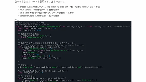 img の srcset 指定時に選択される画像
