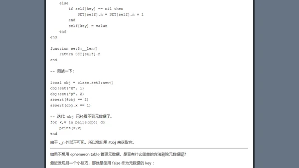 在 Lua 中定义类型的简单方法