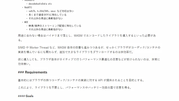 WebTransport と WebCodecs そして Web はどこまで "ゲーム化" するか