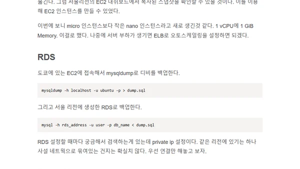 AWS 서울 리전으로 블로그 이동