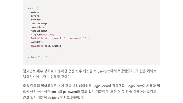 [리액트 2부] 4.2 제어 폼