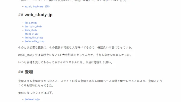 2019 年をふりかえる