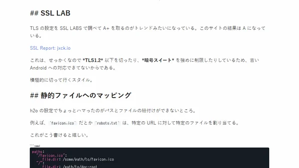 h2o で https/2 のデプロイと設定
