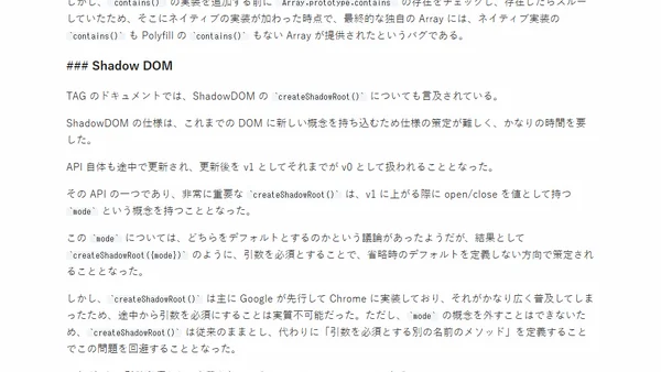Polyfill のあり方と Web の進化と協調するためのガイドライン