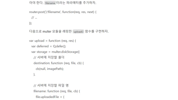 이미지 업로드 - 1. multer 모듈로 파일 업로드