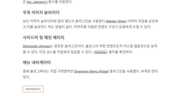 WordPress study 01 & misfit.kr