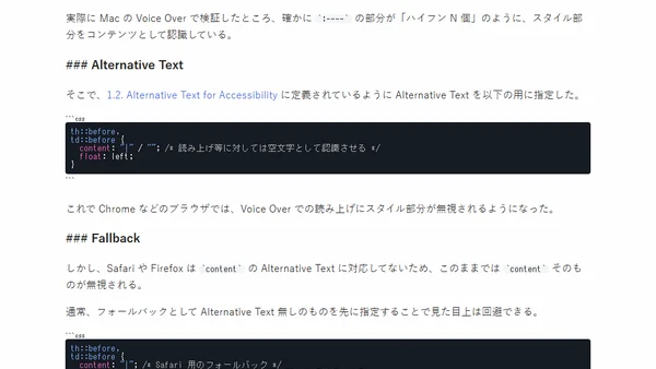 Markdown の Table 記法を CSS で実現する